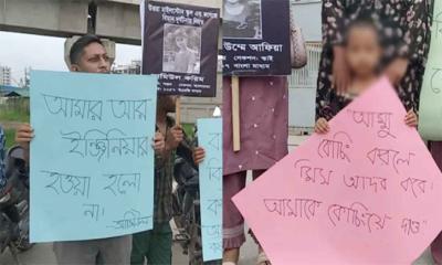 মাইলস্টোন স্কুল অ্যান্ড কলেজের সামনে অভিভাবকদের বিক্ষোভ